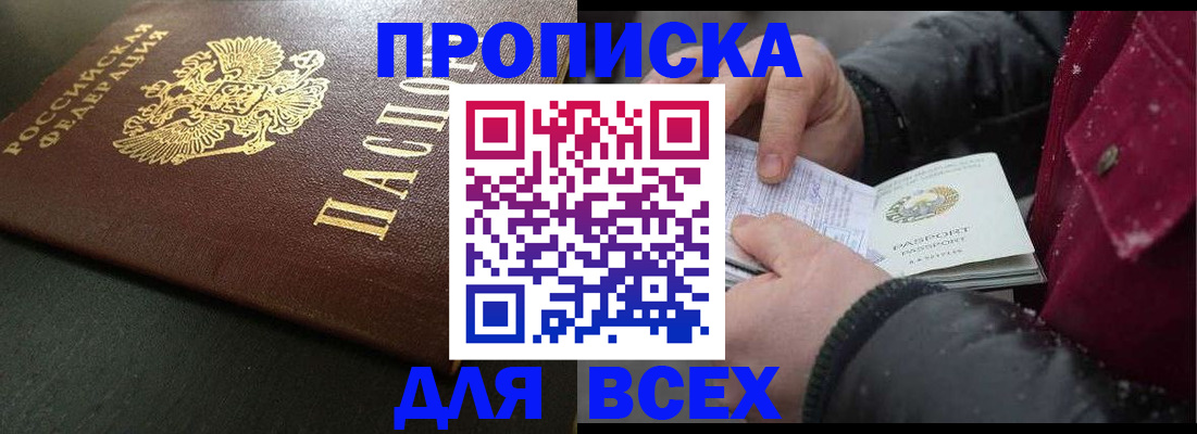 временная регистрация в квартире в Полевском