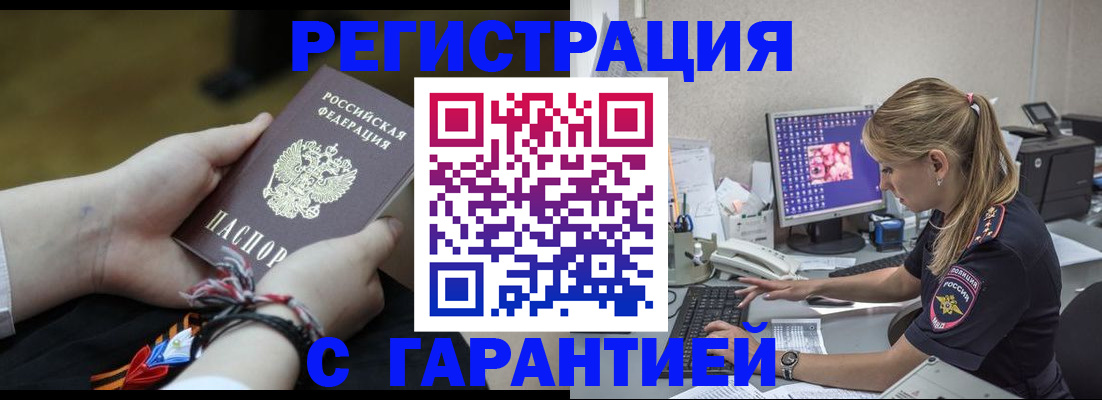 временная регистрация в Полевском