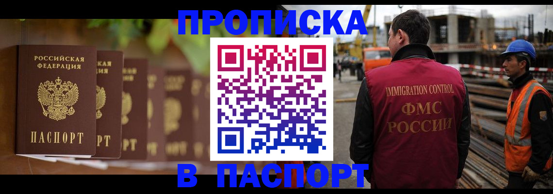 временная регистрация собственник в Полевском