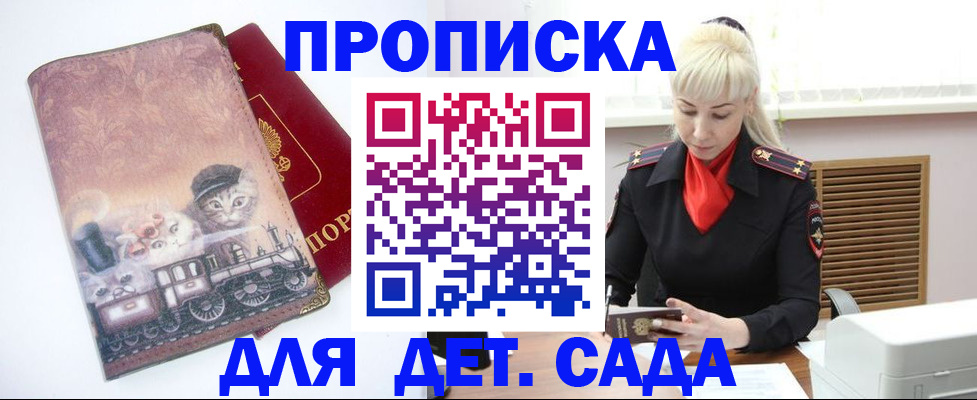 временная регистрация в квартире в Полевском