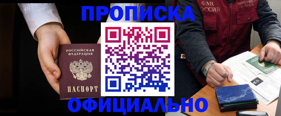 временная регистрация 2025 в Полевском