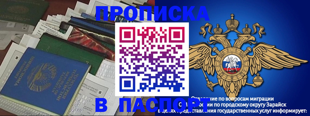 купить прописку в Полевском