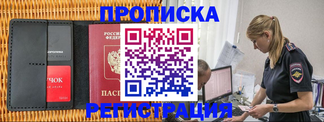 регистрация в Полевском