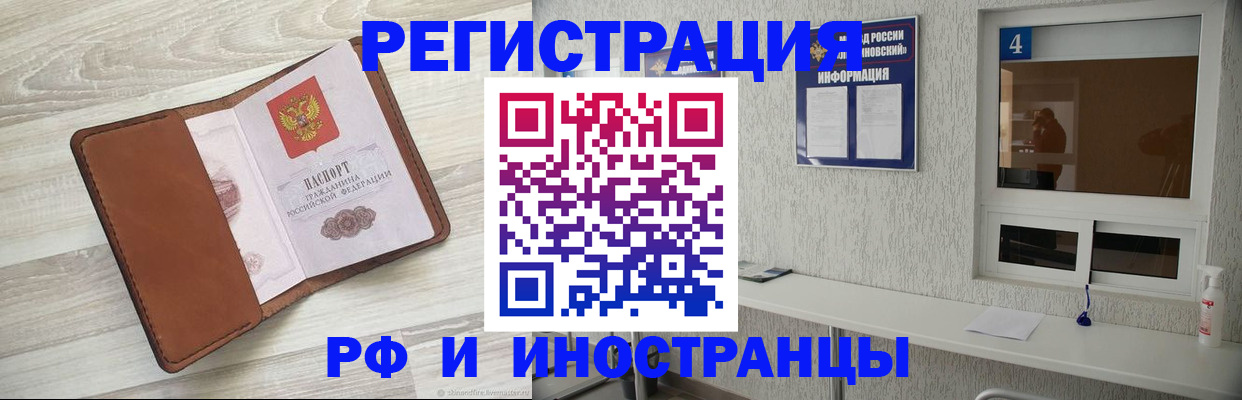 временная регистрация поиск в Полевском